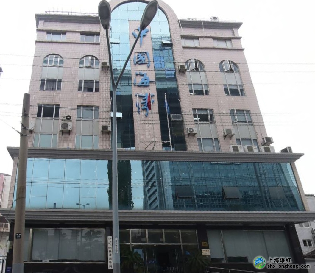 上海楊浦區海事局